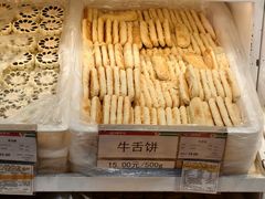 -北京稻香村(第三店)