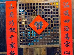门面-富正毅三下锅连锁(三店)