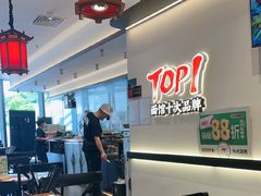 -和府捞面(曹路花园城店)