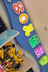 -趣80儿童乐园(砂之船合肥奥特莱斯店)