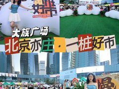 -大族广场Mall&More