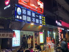 门面-高记清香园绝味不翻汤