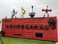 景点-上海长兴岛郊野公园