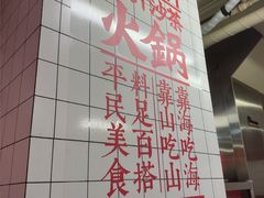 -燃计沙茶皇·香港沙茶火锅(人广旗舰店)