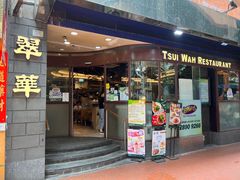 -翠华餐厅(铜锣湾糖街店)