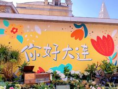 -俄罗斯风情街