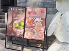 -苏帮袁Sue Cuisine(将台店)