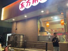 -东方削面(迎泽街店)