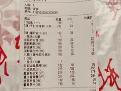 账单-辣螃铠盆盆蟹大排档(海昌店)