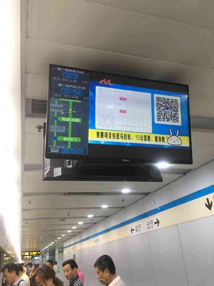 嫩江路(地铁站)-"地铁倒数第二站了,虽然都是末尾几站,但是.