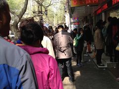 等位区-章云板鸭(总店)