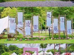 -云栖山谷野奢营地