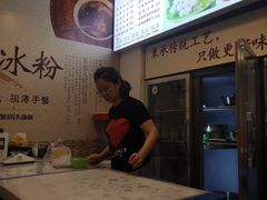 -黄氏沥泉·冰粉(玉林店)