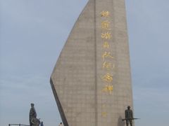 -铁道游击队纪念园