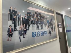 -联合丽格·张菡丽格医疗美容