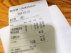 -鸭得堡老鸭汤·鸭血粉丝(凤凰西街店)