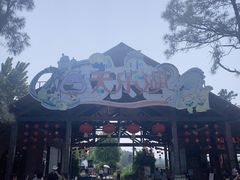 -扬州天乐湖嬉乐谷