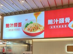 -美颐美·鲍汁排骨饭(龙华百佳华店)