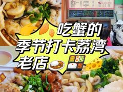 -荔林食店(西华路店)