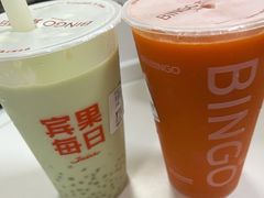 牛油果西米露-Bingo宾果每日(万达店)