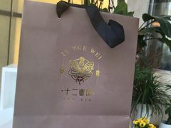 -十二粤味·顺德菜·烧鹅点心(五四广场店)