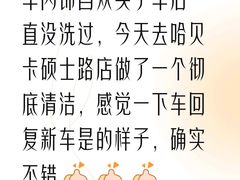 -天猫养车(哈贝卡硕士路店)