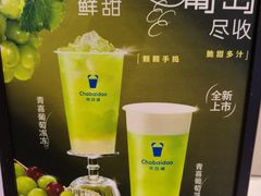 -茶百道(柏威年店)