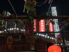 -鱼窝棚柴火铁锅炖(富山屯店)