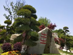 -武汉紫薇都市田园