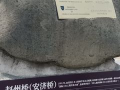 -赵州桥景区