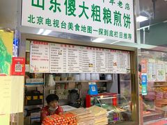 门面-山东傻大粗粮煎饼(牛街店)