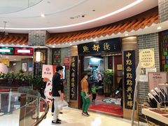 门面-点都德(千灯湖环宇城店)