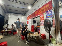 -珍记海鲜粥·海鲜粉
