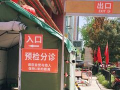 -弘医堂中医院
