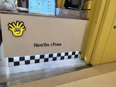 -纽约薯条(世豪广场店)