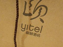 -和颐至格酒店(苏州金鸡湖博览中心店)