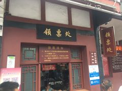 -遵义会议纪念馆