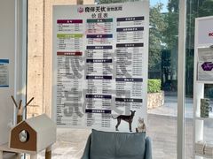 -良伴无忧宠物医院(泰欣嘉园店)