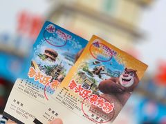 门面-青岛方特梦幻王国
