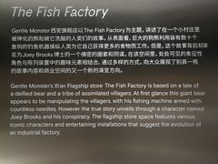 -GENTLE MONSTER(西安SKP店)