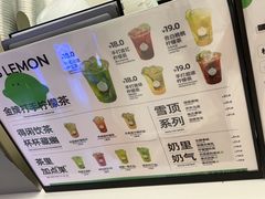 -Yes Lemon就是柠·手打柠檬茶(苏州中心一店)