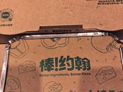 -棒约翰比萨汉堡·意面(浦江欢乐颂店)