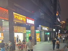 -叶伟胡辣壳面(两路口店)