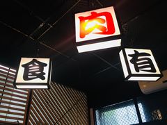 -有肉食·虎九闽菜(798艺术区店)