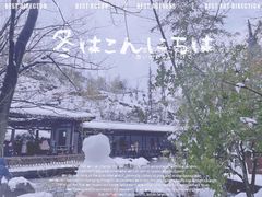 -径山寺