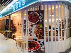 门面-浦东食品城(华诚大厦店)