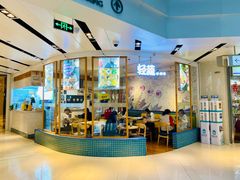 -轻蔬不用等·素食(江苏路店)