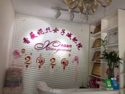 -香薇妮丝·定制减肥·身材管理