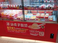 -味多美蛋糕(看丹桥店)