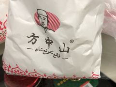-方中山胡辣汤(西安高新区店)